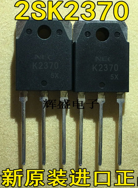 全新进口原装 2SK2370 K2370 场效应管 20A/500V 电焊机逆变器用