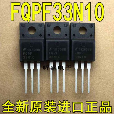 全新进口 FQPF33N10  飞兆半导体 100V N通道 功率MOSFET TO-220F