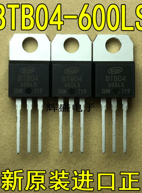 原装进口大功率 BTB04600SL BTB04-600SL 直插TO220可控硅 600V4A