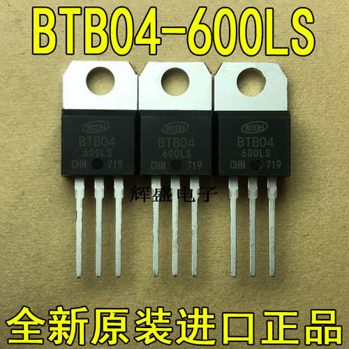 原装进口大功率 BTB04600SL BTB04-600SL 直插TO220可控硅 600V4A