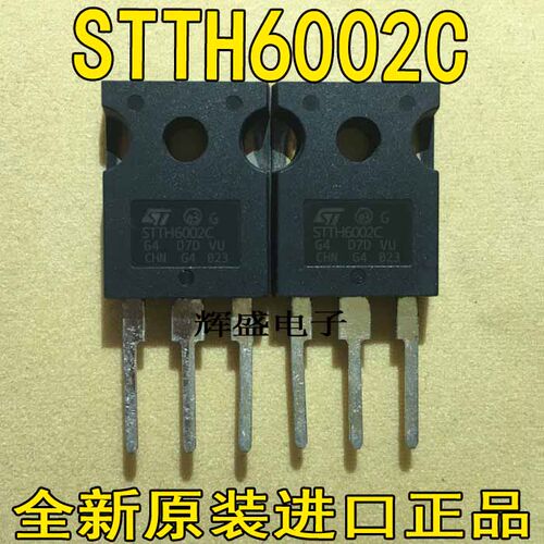 全新原装 STTH6002CW STTH6002C 快恢复管 TO-247 60A200V 可直拍