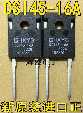 全新原装进口大功率管DSI45-16A 快恢复整流管  45A1600V