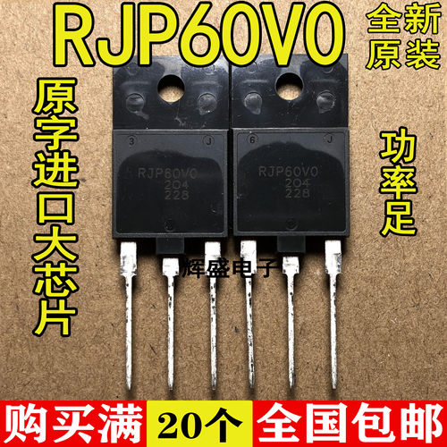 全新原装进口 RJP60D0 RJP60D0DPM 45A600V  IGBT变频空调专用管