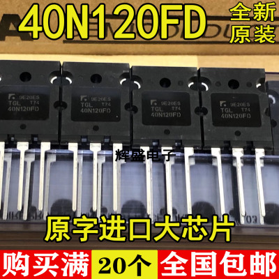 全新全新进口TGL40N120FD 40N120FD电焊机IGBT单管三极管40A1200V