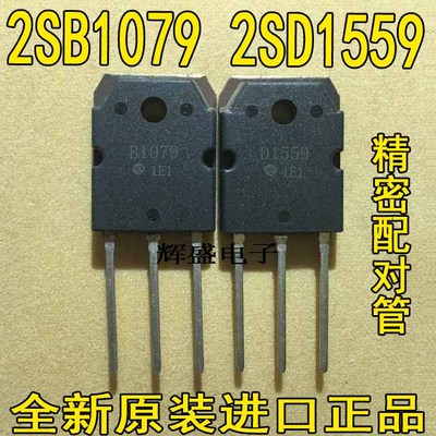 2SB10792SD15592SB1382