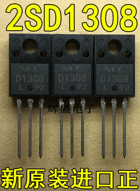 全新原装进口大功率管 D1308 2SD1308  测试好，质量保证