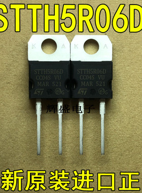 全新STTH5R06D STTA506D ST TO-220F-2 超快速恢复二极管 5A 600V