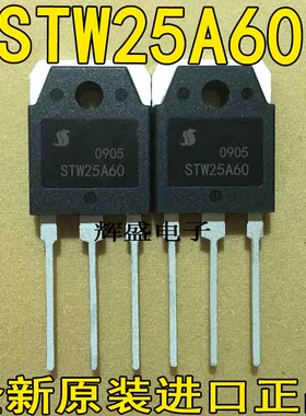 全新原装 STW25A60 25A600V TO-3P AC切换控制照明静态开关继电