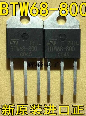 全新BTW68-600 BTW68-800 大功率单向可控硅原装进口件测量好