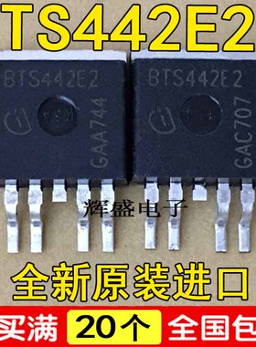 全新原装进口 BTS432E2 TO-263 BTS442E2 电机驱动器 开关芯片