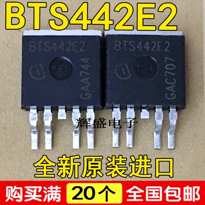 全新原装进口 BTS432E2 TO-263 BTS442E2 电机驱动器 开关芯片
