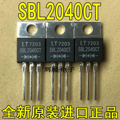 原装进口 SBL2040CT SB2040CT PEC TO-220 肖特基二极管 20A 40V