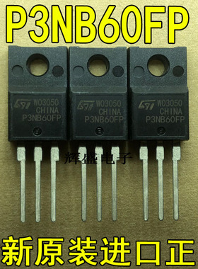 全新P3NB60FP STP3NB60FP ST TO-220F N通道 功率MOSFET 2.2A600V