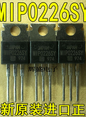 全新原装进口 MIP0226SY 松下 TO-220 硅MOS集成电路