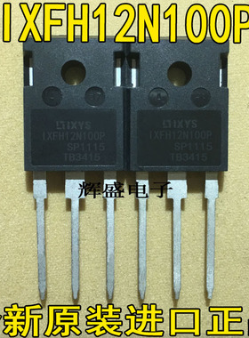 全新原装进口 IXFH12N100Q IXTH12N100 TO-247 MOS场效应管