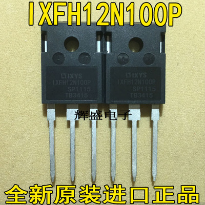 全新原装进口 IXFH12N100Q IXTH12N100 TO-247 MOS场效应管