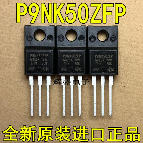 全新P9NK50ZFP STP9NK50ZFP ST TO-220F N通道 功率MOS 7.2A 500V