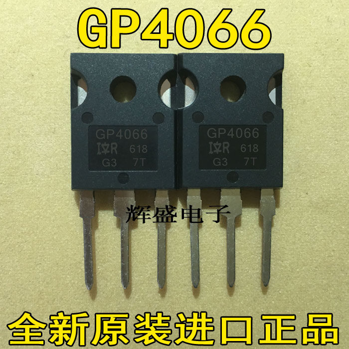 全新 GP4066D-E IRGP4066D-E TO-247 IGBT场效应管 75A/600V