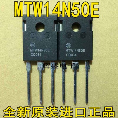 全新进口原装STW14NC50 MTW14N50E W14NK50Z 14N50 500V14A