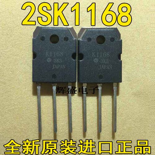 2SK11622SK11682SK1170