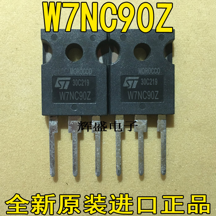 全新原装进口件 W7NK90Z W7NA90 W7NC90Z场效应管 测试好发货