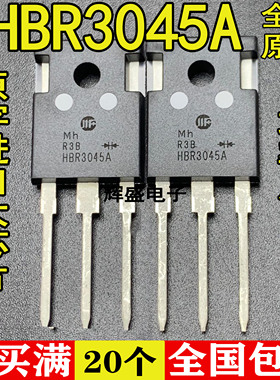 全新全新进口原装 HBR3045A TO-247 肖特基二极管 30A 45V