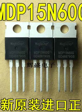 全新MDP15N60美格纳场效应管600V15A充电器专用 15N60C3英飞凌