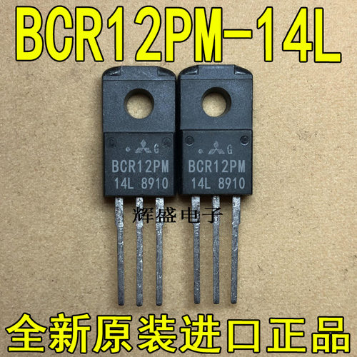 全新BCR12PM-14L BCR12LM-14L  BCR12KM-14L  TO-220F 双向可控硅