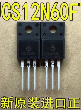大功率JCS12N60FT CS12N60 MX12N60C 12N60  12A600V 场效应管