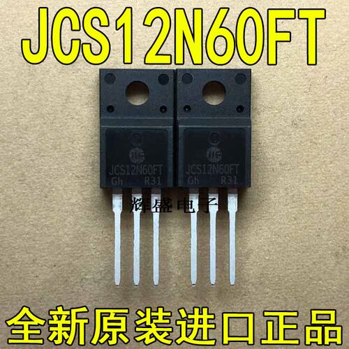 大功率JCS12N60FT CS12N60 MX12N60C 12N60  12A600V 场效应管
