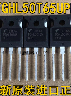 FGHL50T65UPD FGH50T65UPD IGBT电焊机场效应管50A/650V全新原装