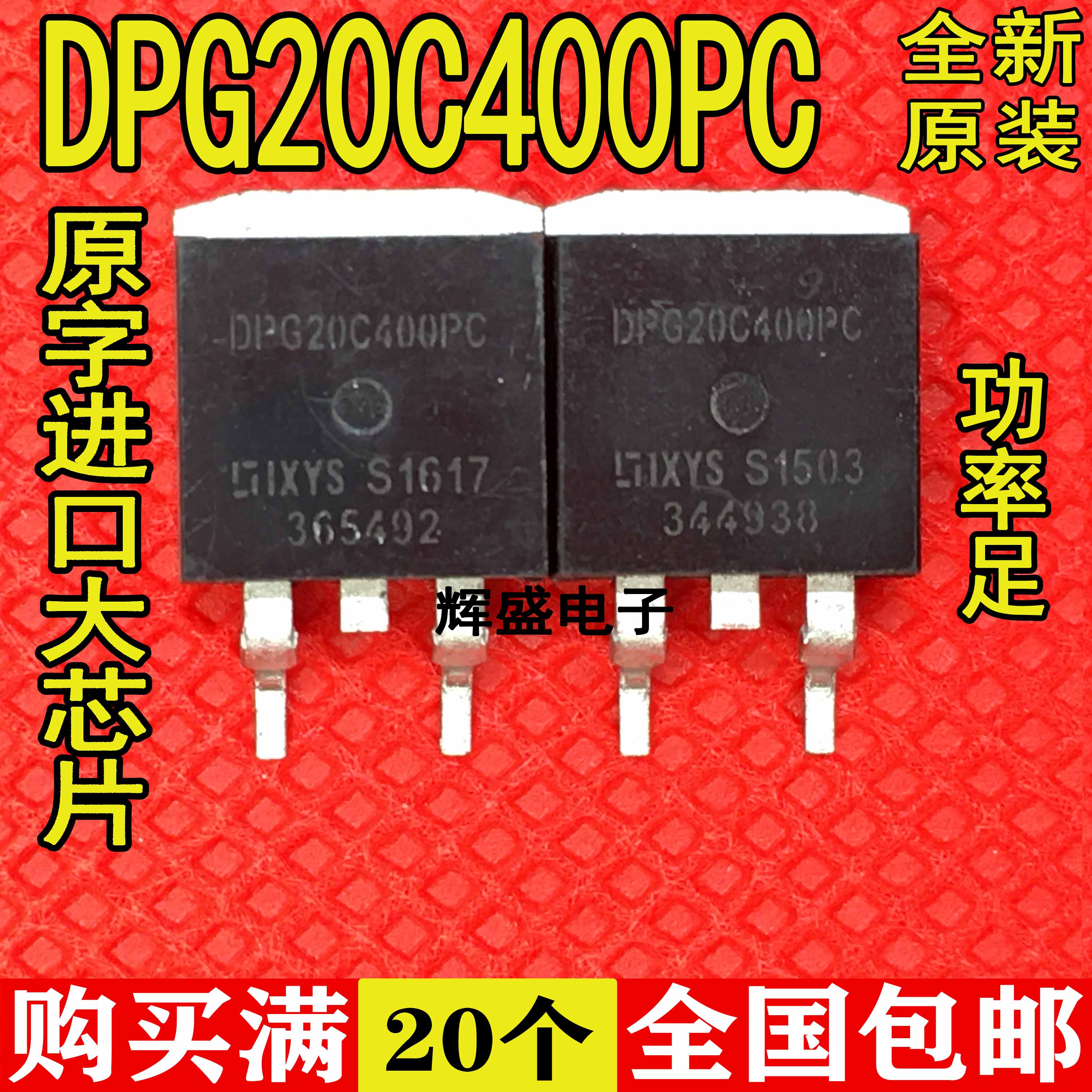 全新全新原装进口 DPG20C400PC 全新现货 TO-263 400V 20A