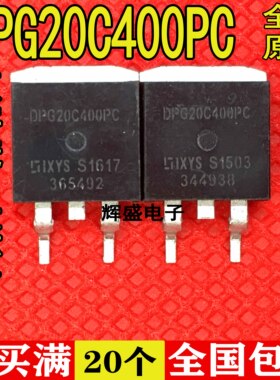 全新全新原装进口 DPG20C400PC 全新现货 TO-263 400V 20A