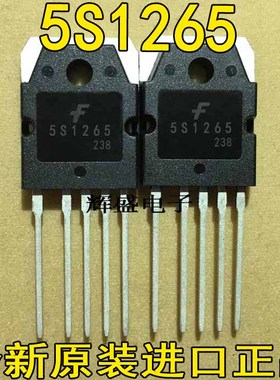 全新原装进口 5S12656 5S1265 电源开关模块 质量保证