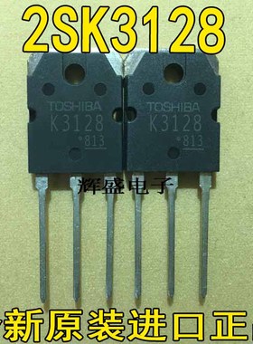 全新场效应三极管 原装进口 K3128 2SK3128 质量保证