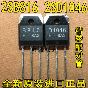 2SB816 2SD1046 2SD1047 2SB897 2SB965 2SD1288 2SB1031 2SD1435