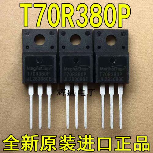 大功率T70R380P MMFT70R380P 液晶场效应MOS管 11A 700V TO220F