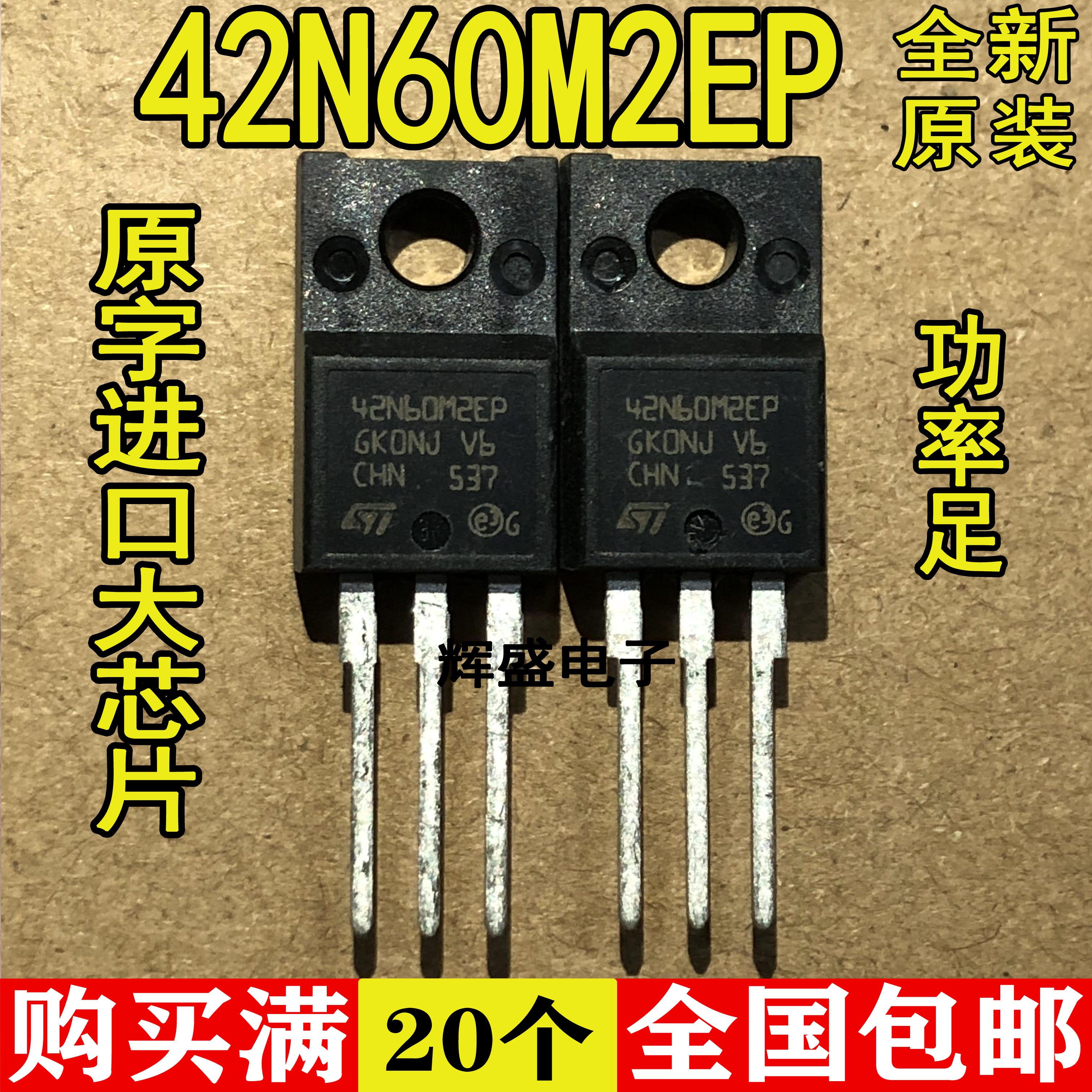 全新全新原装进口 STF42N60M2EP 42N60M2EP TO-220F 42A/600V