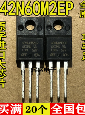 全新全新原装进口 STF42N60M2EP 42N60M2EP TO-220F 42A/600V