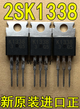 全新进口 K1338 2SK1338 日立 TO-220 2A 900V N沟道 功率MOSFET