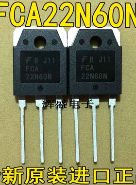 FCH22N60N FCA22N60N 22N60N 600V22A MOS场效应管 TO247 可直拍
