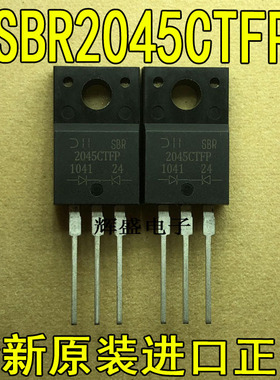 全新原装进口 SBR2045CTFP 美台 TO-220F 肖特基二极管 20A 45V