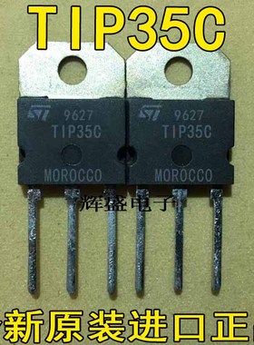 全新原装进口 TIP35CW TIP35C TIP35 TO-247 大功率三极管 可直拍