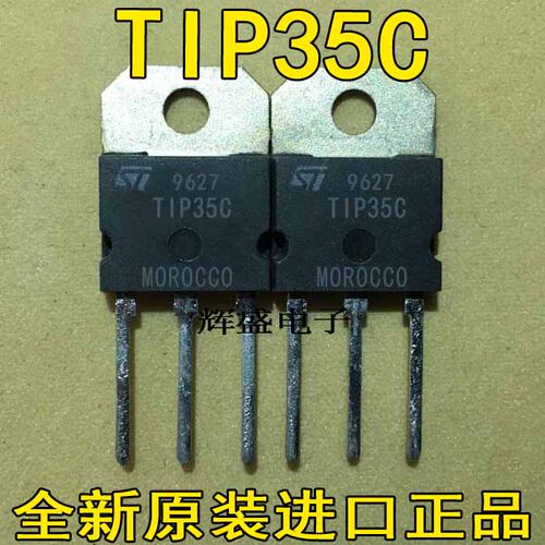 全新原装进口 TIP35CW TIP35C TIP35 TO-247 大功率三极管 可直拍