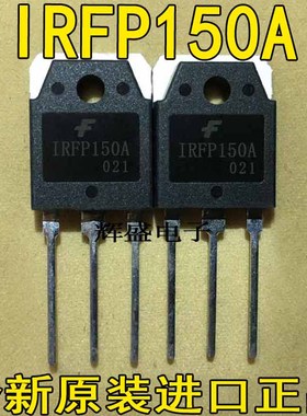 全新原字原脚 IRFP150 IRFP150A 42A 100V MOS场效应管