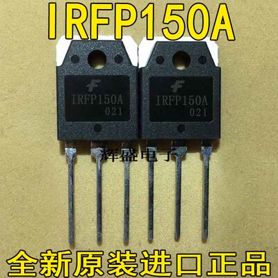 全新原字原脚 IRFP150 IRFP150A 42A 100V MOS场效应管