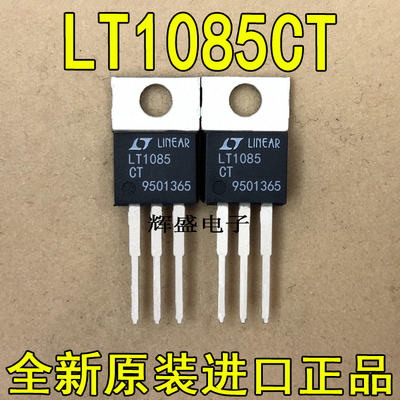 全新原装 LT1085CT 线性稳压器/电源管理IC TO-220