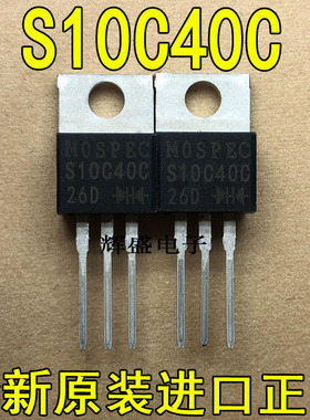 全新原装进口 S10C40C MOSPEC厂家 TO-220 肖特基二极管 10A 40V