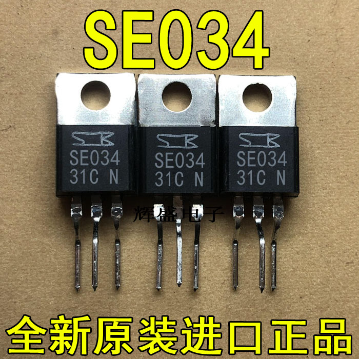 全新原装进口大功率管 SE034  测试好，质量保证