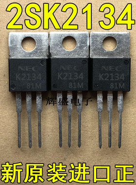 全新进口 K2134 2SK2134 NEC TO-220 N通道 功率MOSFET 13A 200V